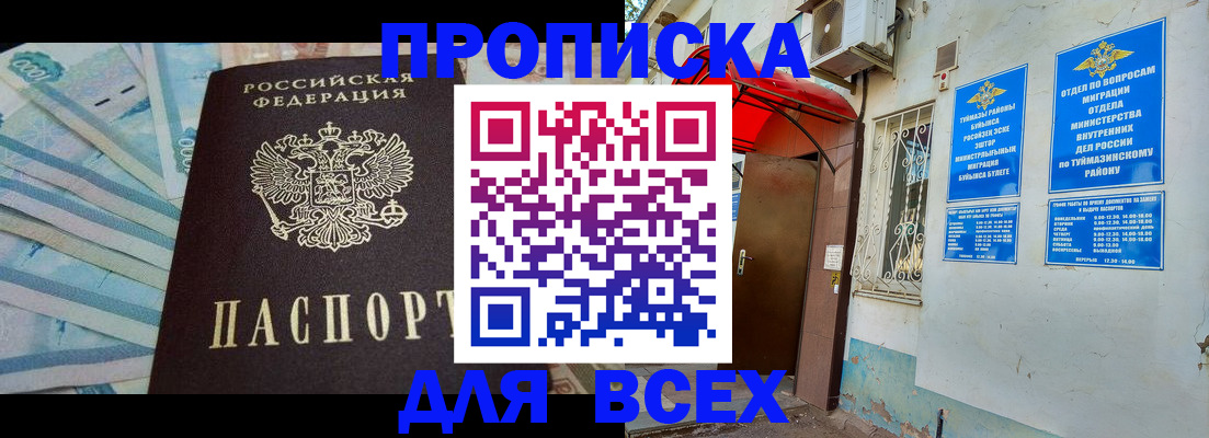 временная регистрация адрес в Нягани