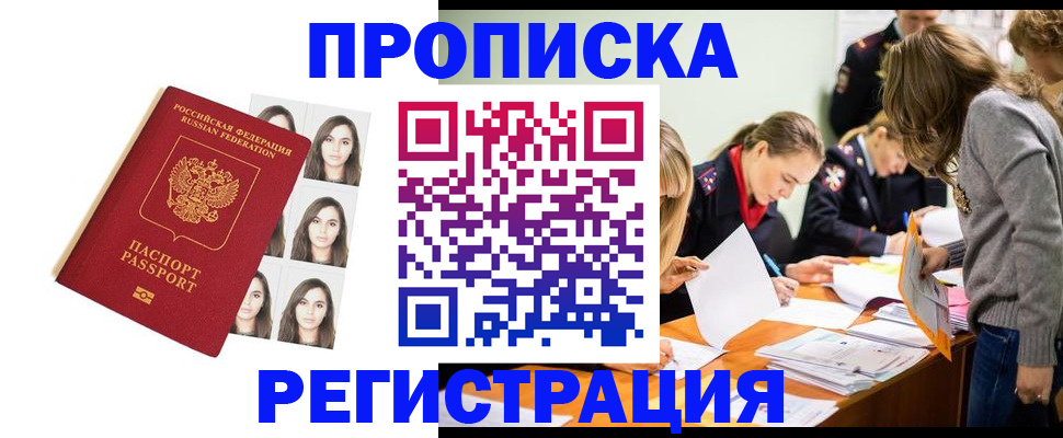 где прописаться в Нягани
