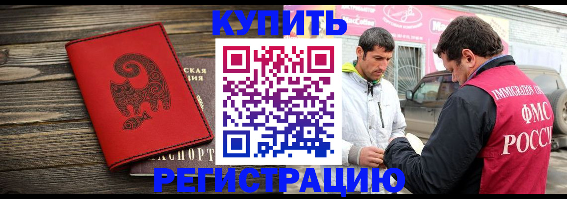 временная регистрация купить в Нягани